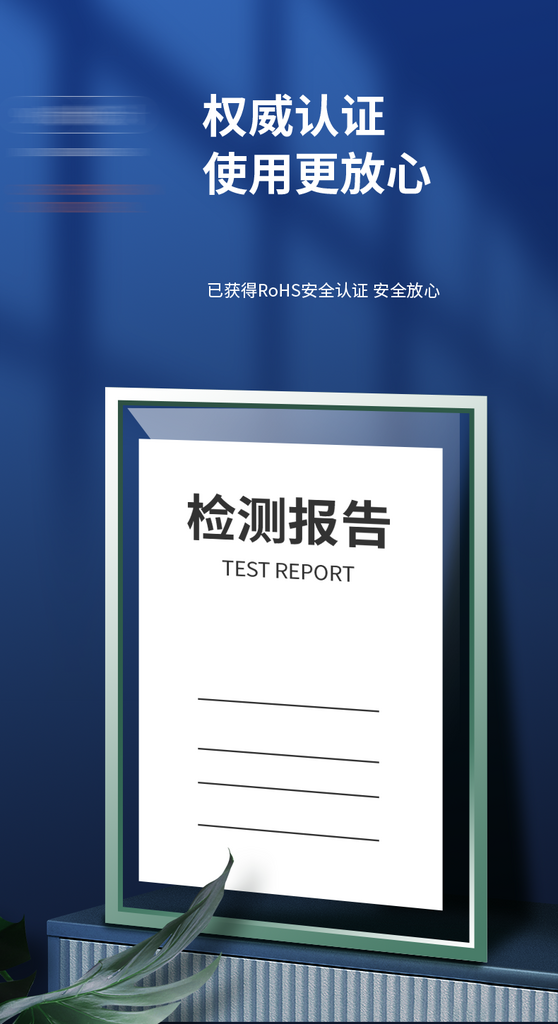 专利产品安全保障质检报告证书PS海报模板素材