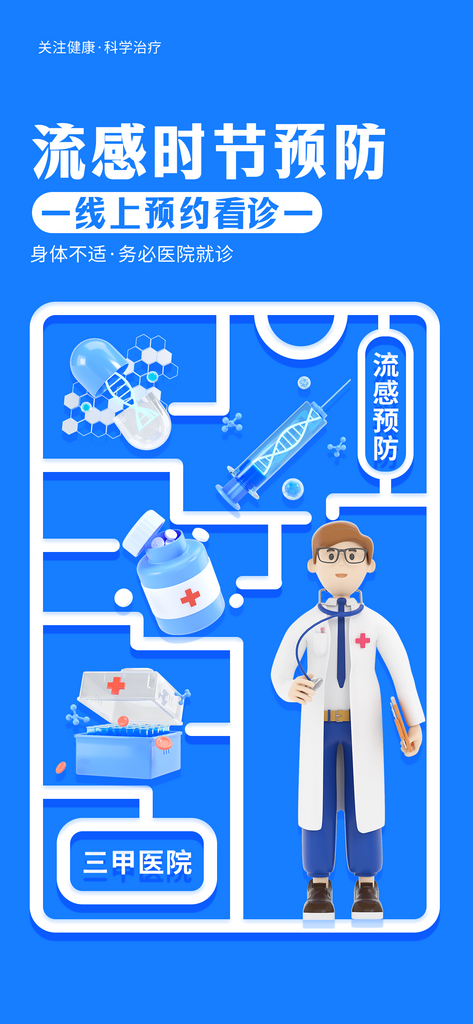 模型拼裝風(fēng)節(jié)日服裝美妝醫(yī)療玩具拼貼海報素材