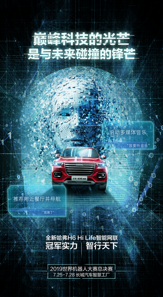 科技人工智能海报素材素材