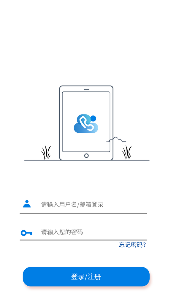 社交APP登录注册页面素材