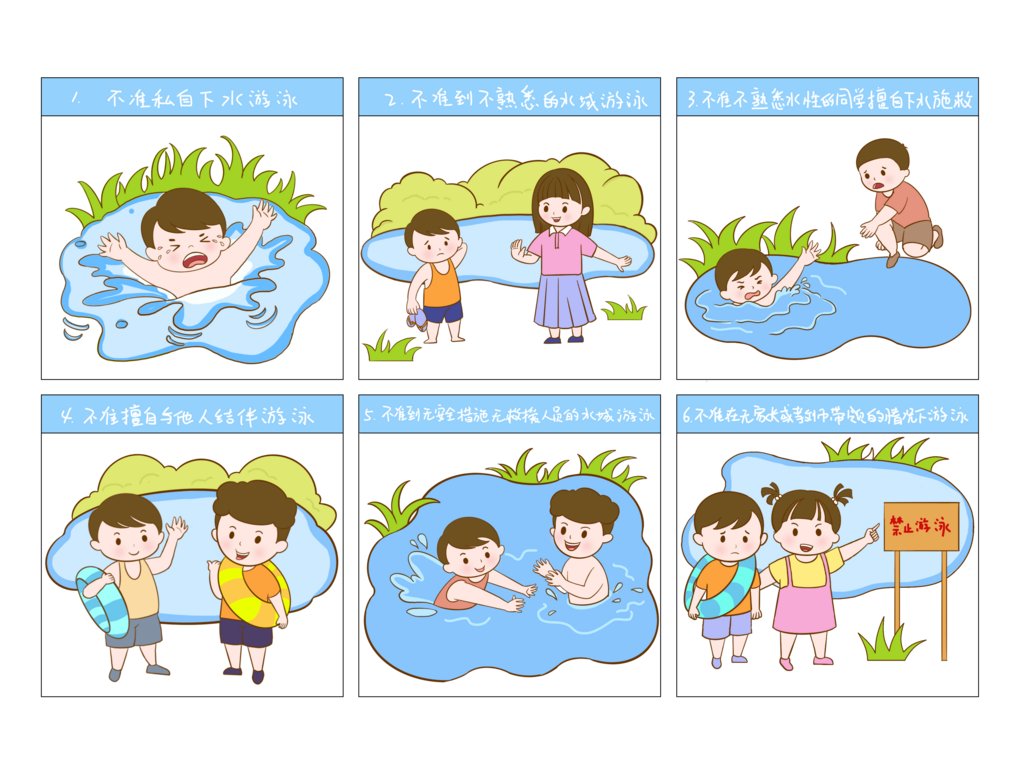 预防溺水安全手举牌手持提示警示插画素材素材