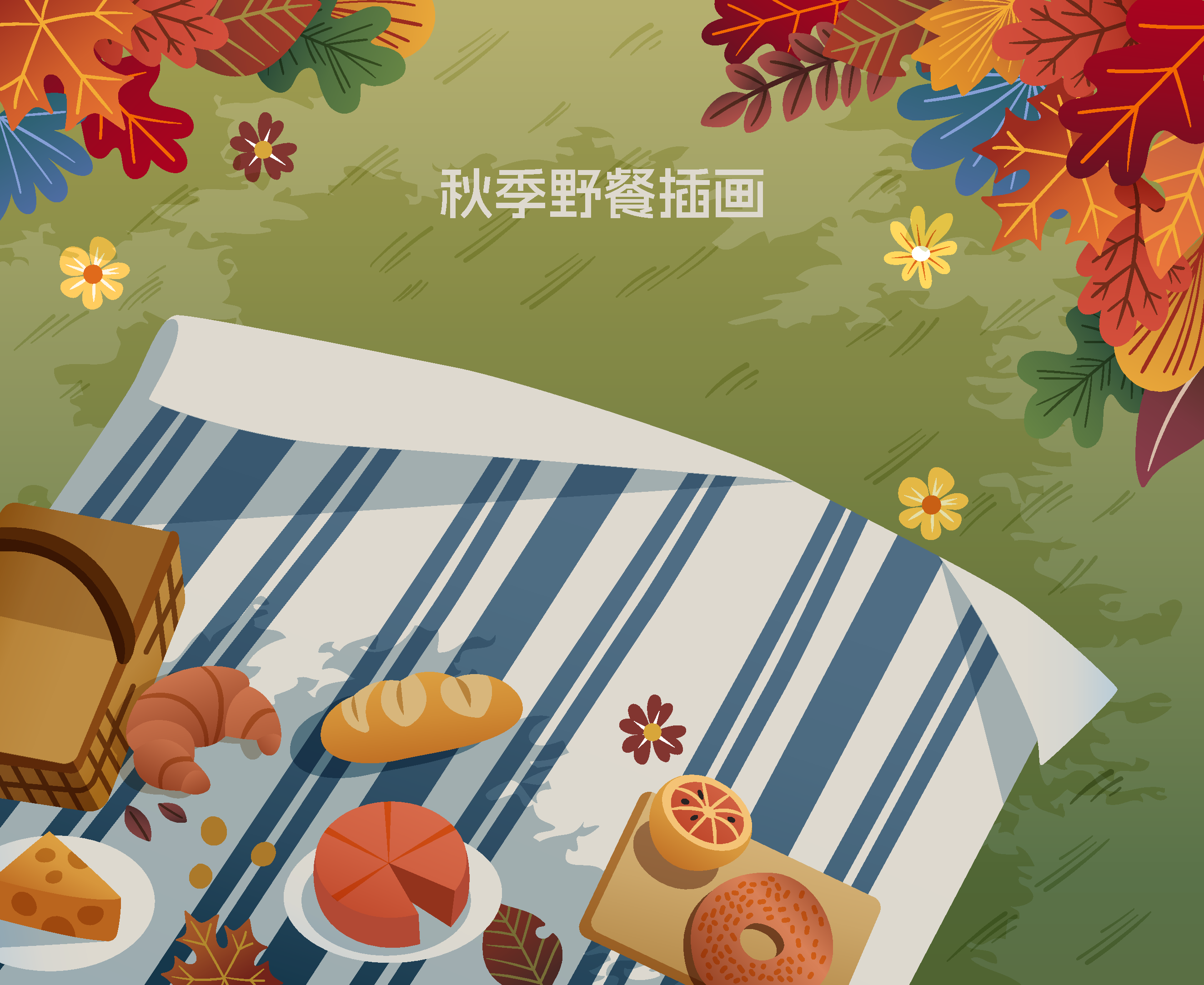 秋季野餐美食与温馨场景素材