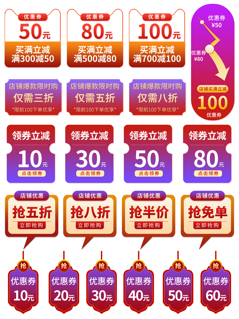 促销标签设计原创图素材