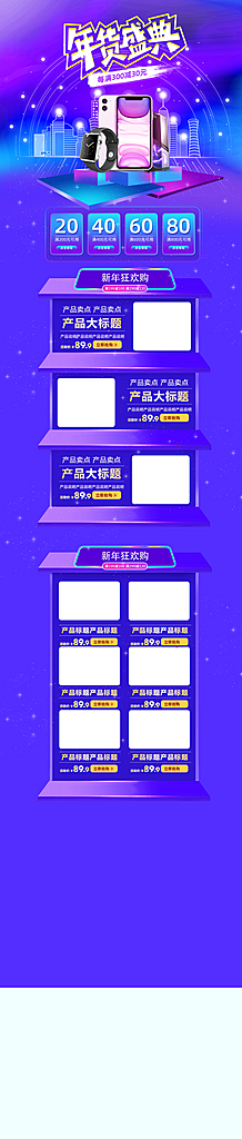 各类年货节详情页设计模板图素材