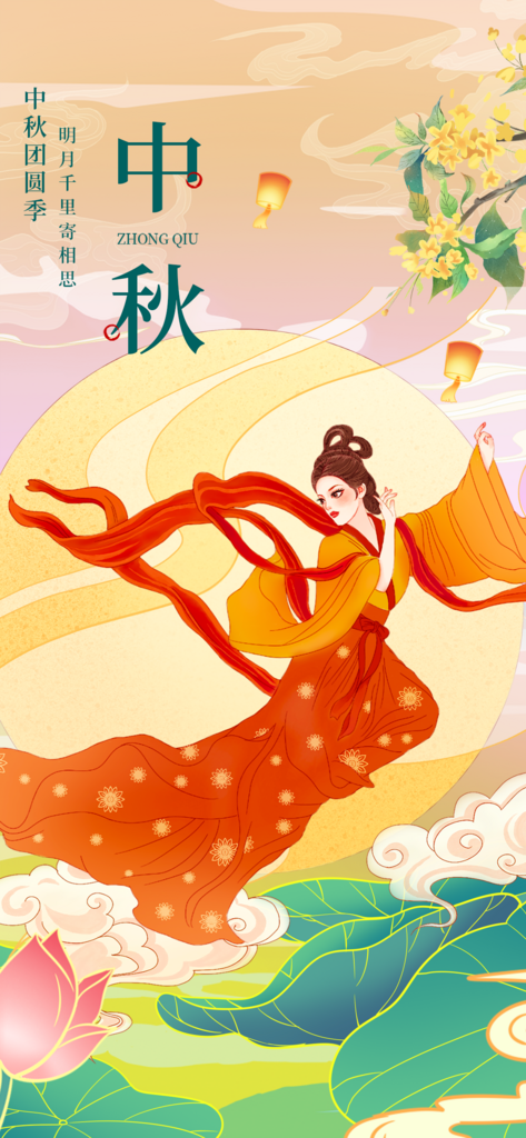 节日中秋节宣传海报素材