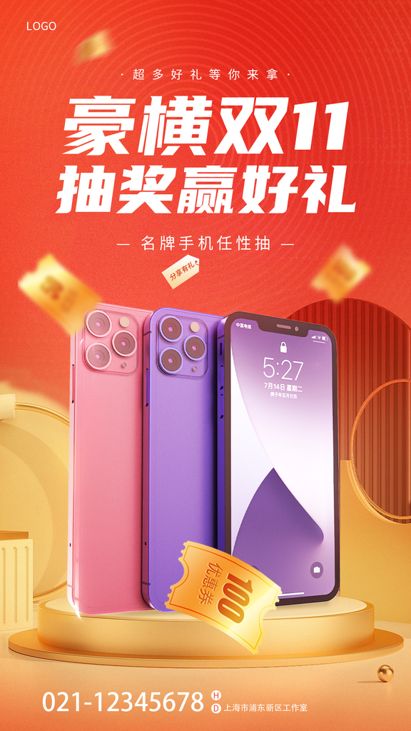电商促销PSD海报素材
