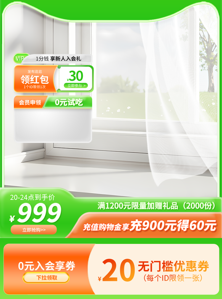 清新简约主图保健品直通车设计模板素材