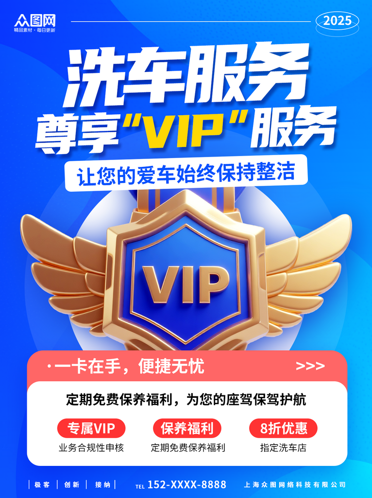 蓝色风VIP会员优惠推广活动小红书海报素材