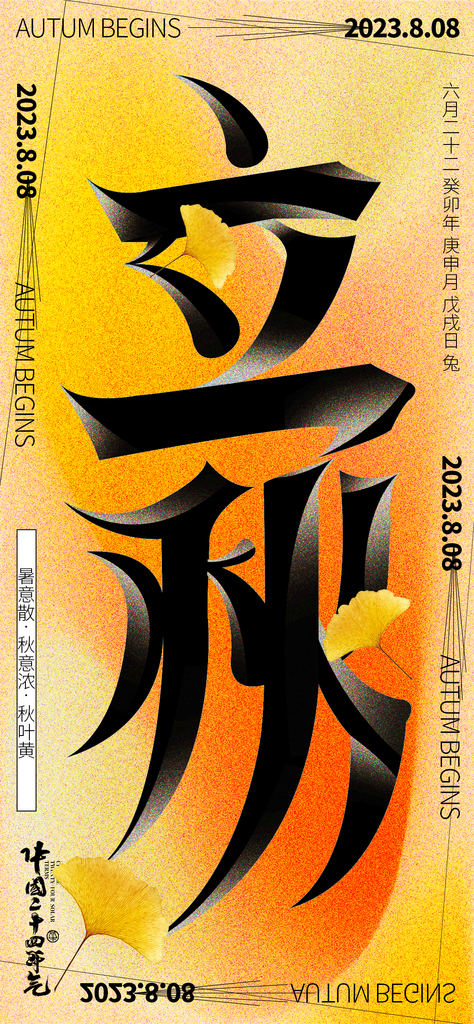 创意大气秋季海报设计素材