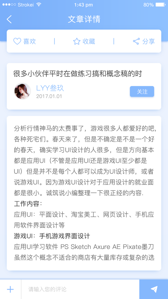 创意大气UI界面设计模板素材