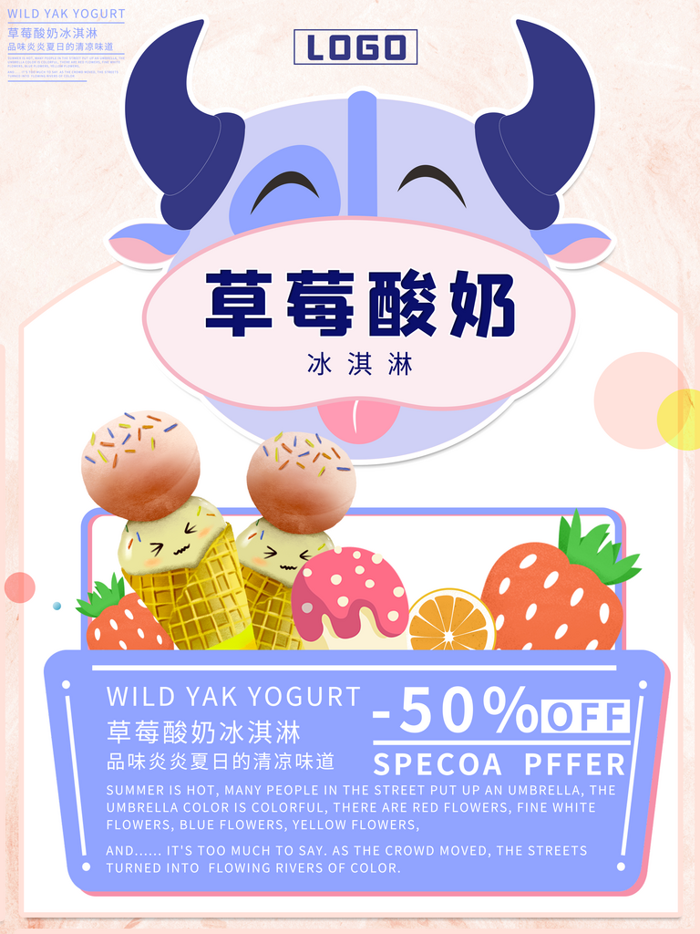 冰淇淋海报设计模板素材素材