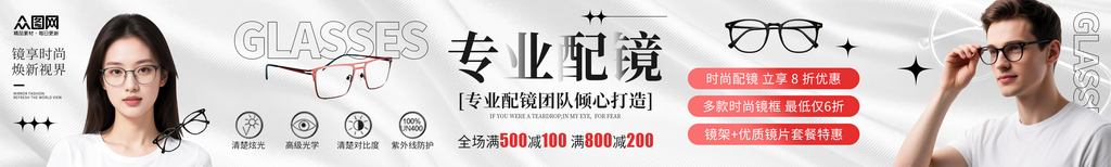 眼鏡店配鏡抖音大眾點(diǎn)評(píng)五連圖海報(bào)素材