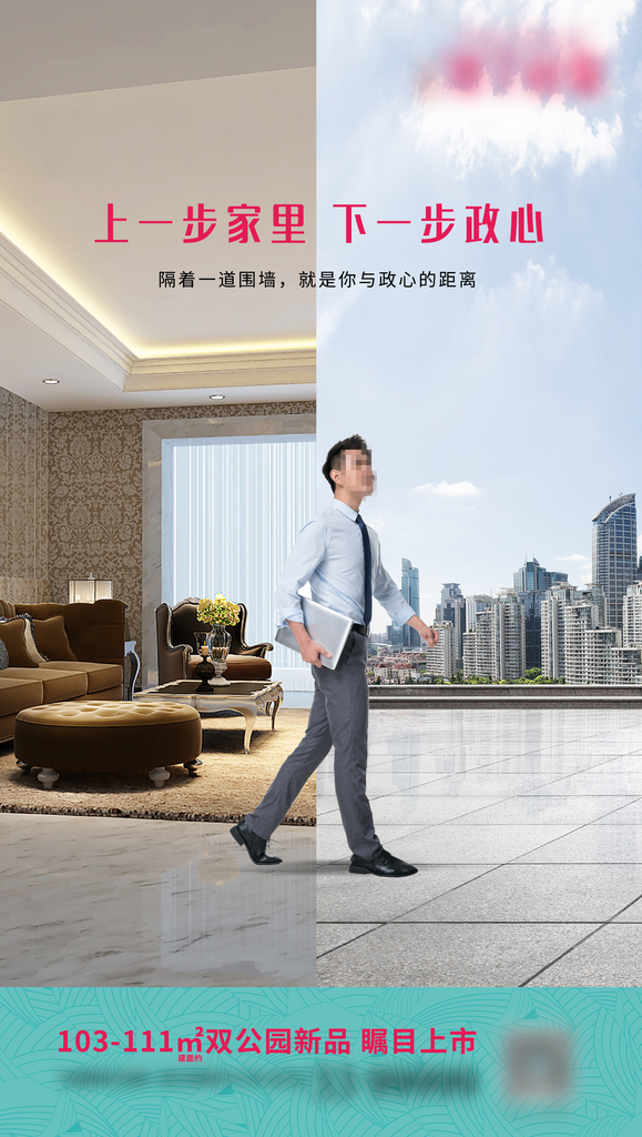 跨界登顶封面微信系列之上班版素材
