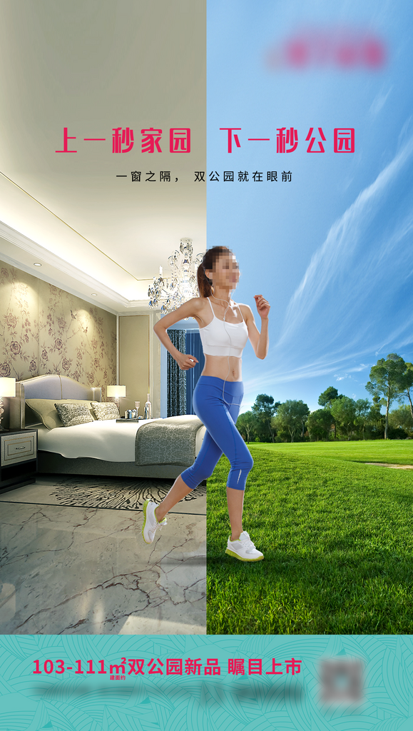 跨界登顶封面微信系列之健身版素材