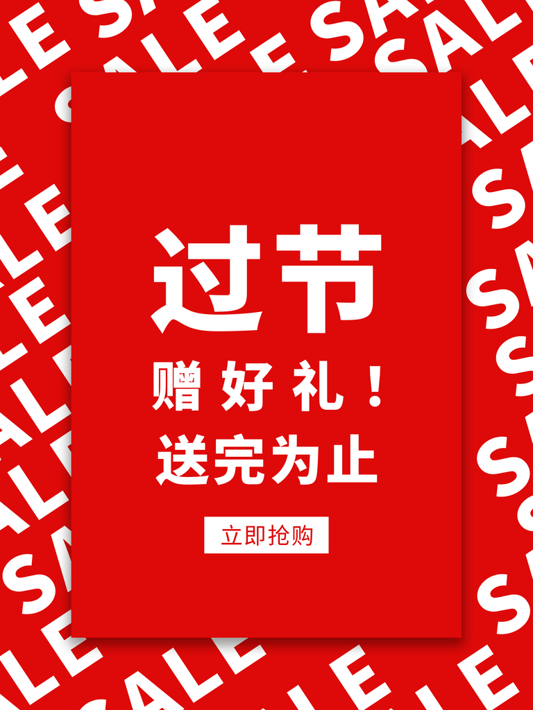 双十二海报模板素材素材