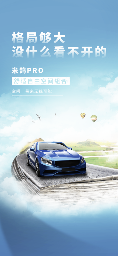 汽车海报设计模板素材