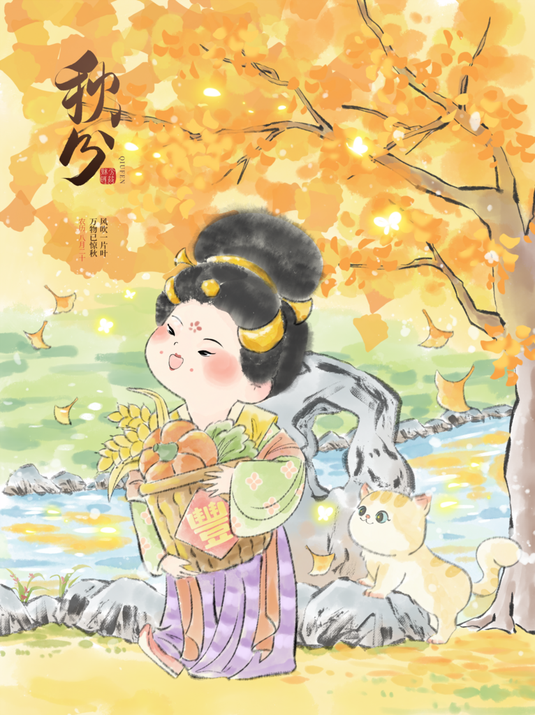 秋分节气古风手绘场景插画素材