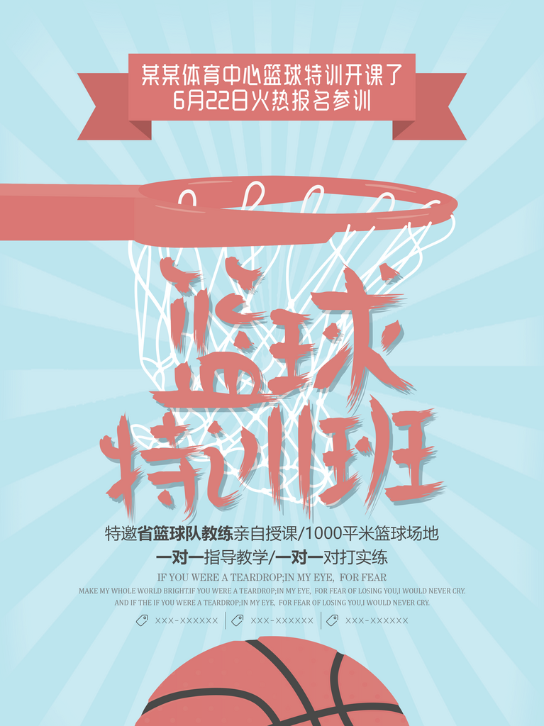 篮球创意海报模板素材