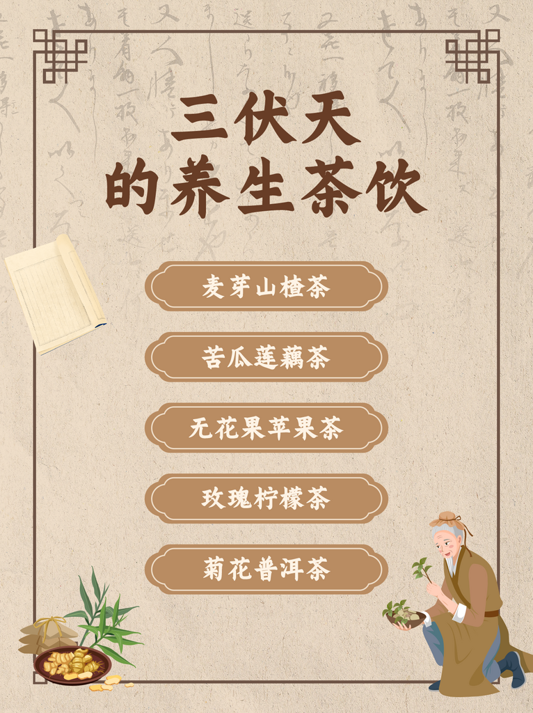 医疗保健生活分享小红书海报素材