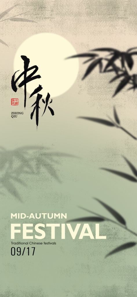 中国风中秋节海报模板素材素材