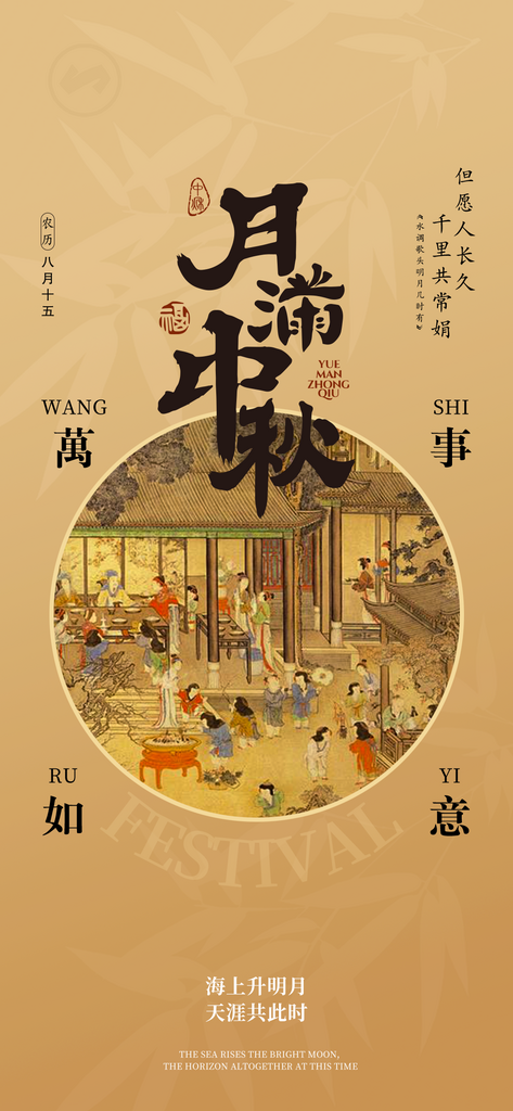 中國(guó)風(fēng)中秋節(jié)海報(bào)模板素材