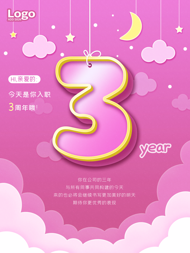 倒计时海报设计模版图素材
