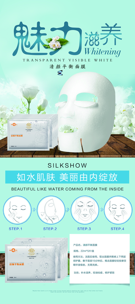 化妝品宣傳展架模板素材