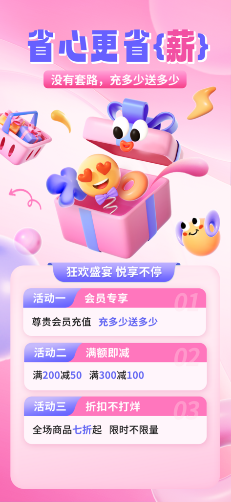 商品促销海报设计模版素材