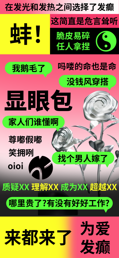 多巴胺海报设计模版图素材