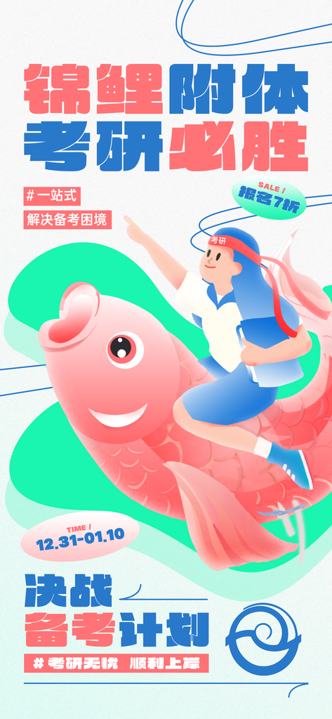 各类多巴胺海报设计模版图素材