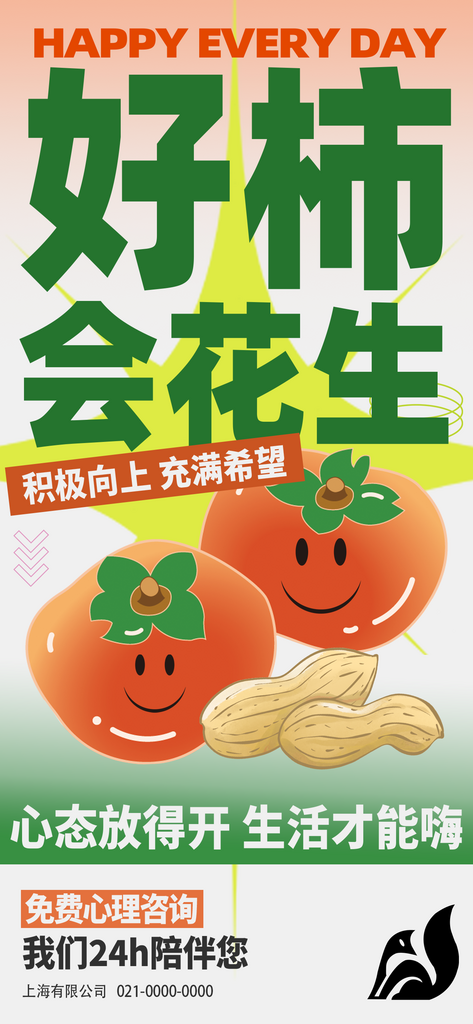 各类多巴胺海报设计模版图素材