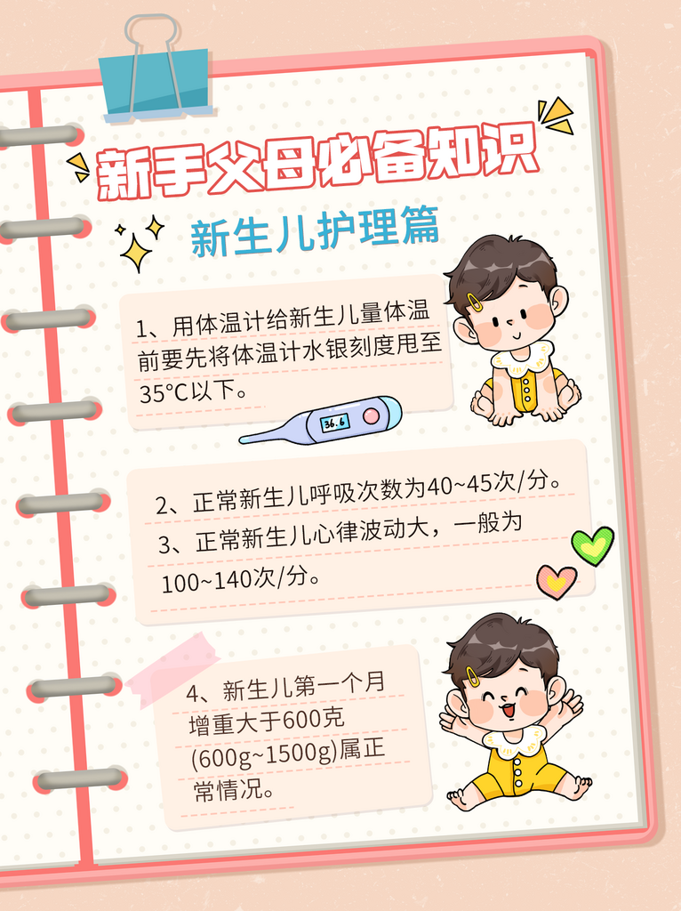 知识科普攻略指南可爱手帐风素材