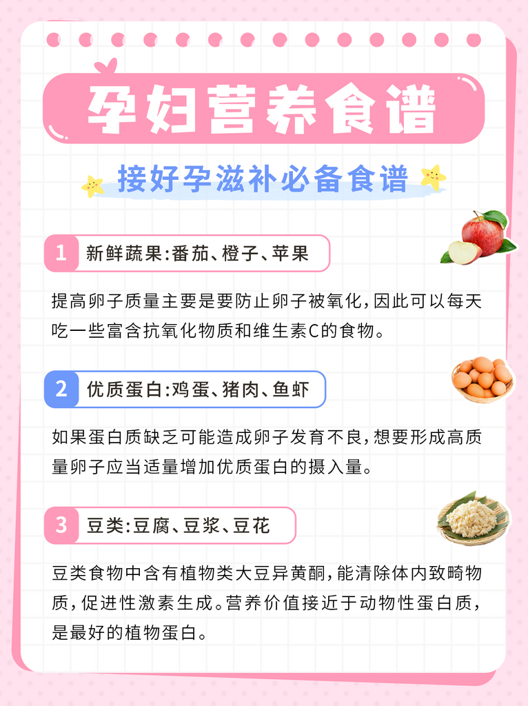 母婴亲子知识科普小红书套装素材