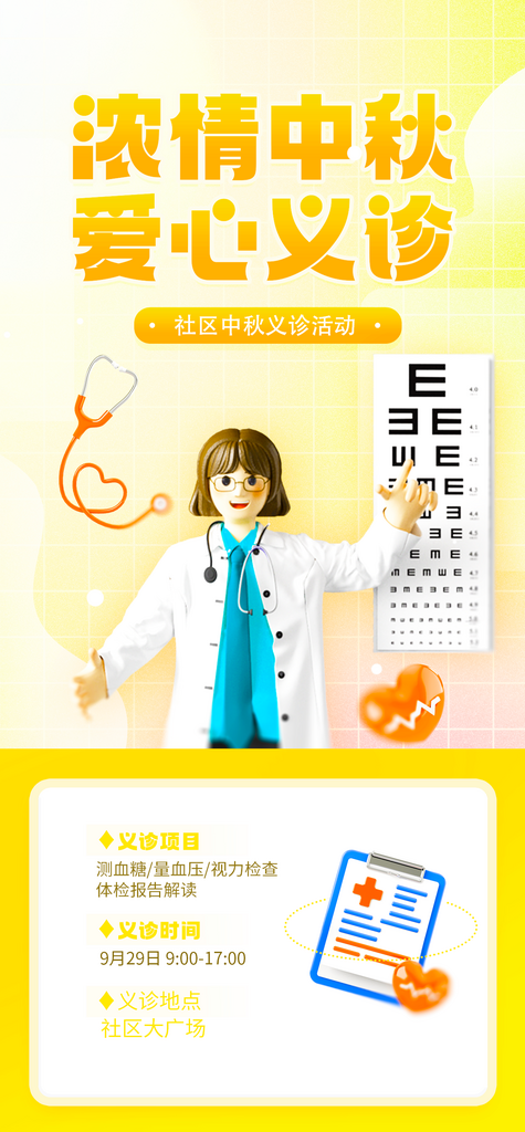 中秋节海报设计模板素材素材