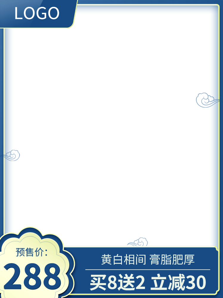 电商淘宝主图设计模板素材