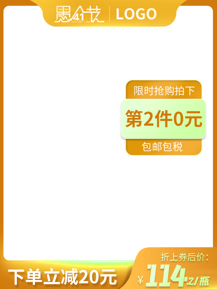 电商淘宝主图模板素材素材