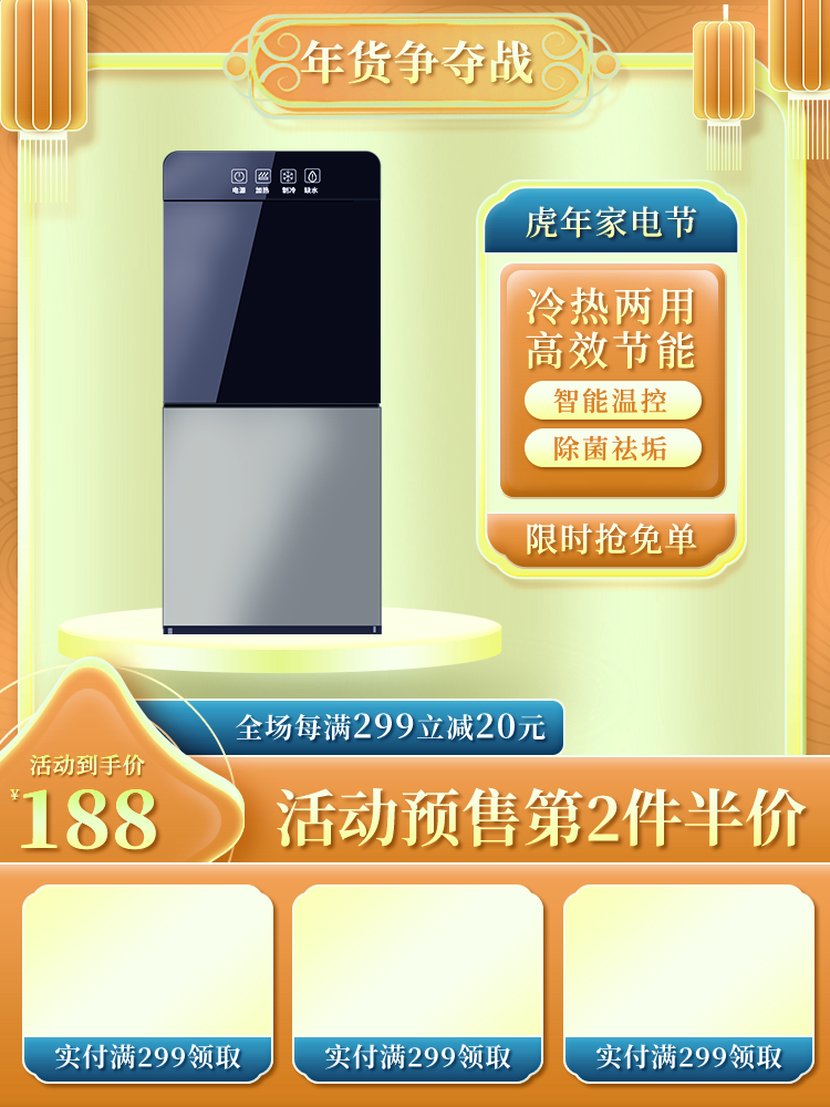 电商淘宝主图模板素材素材