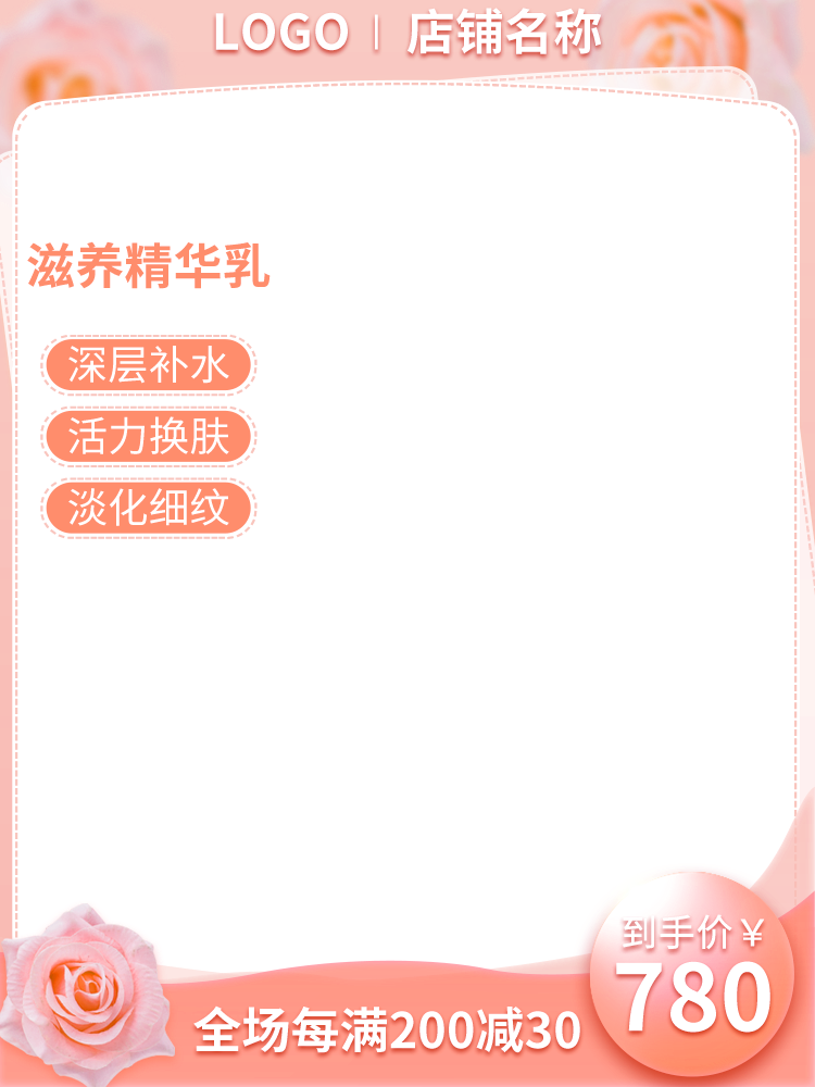 电商淘宝促销活动主图设计素材