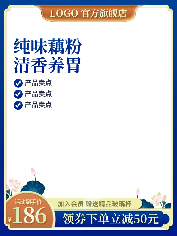 电商淘宝促销活动主图设计素材