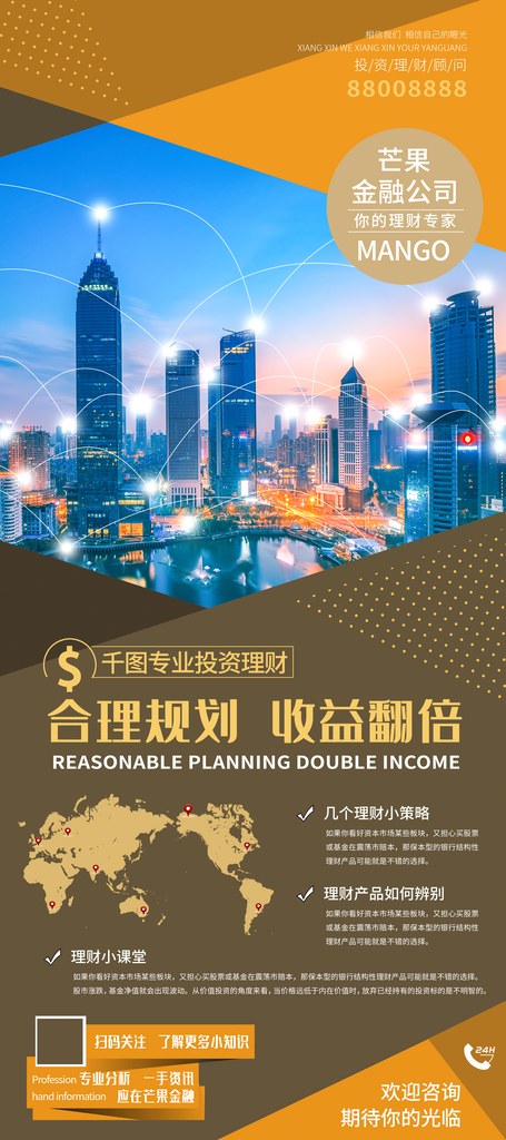 创意大气企业宣传易拉宝设计素材