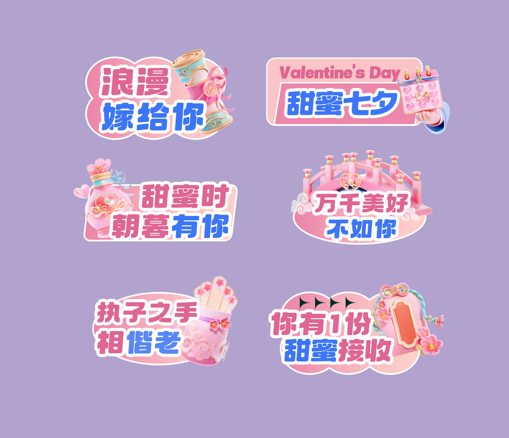 浪漫七夕创意手举牌素材