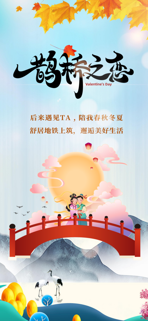 七夕活动素材海报素材