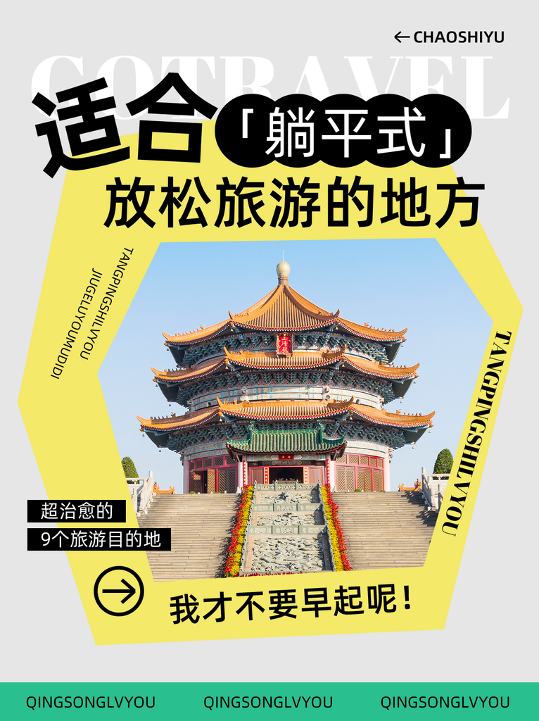 小红书封面海报设计素材