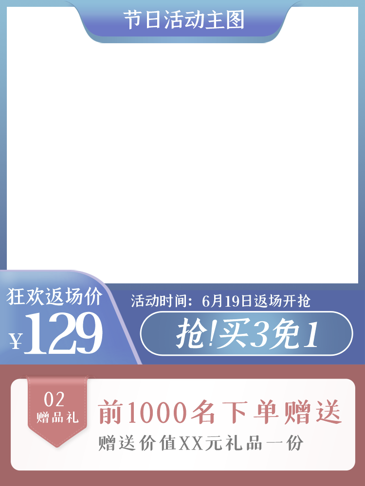 双十一电商淘宝主图模板素材