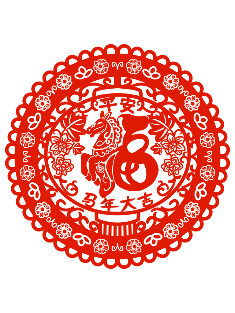 马年马年形象新春福字剪纸元素素材