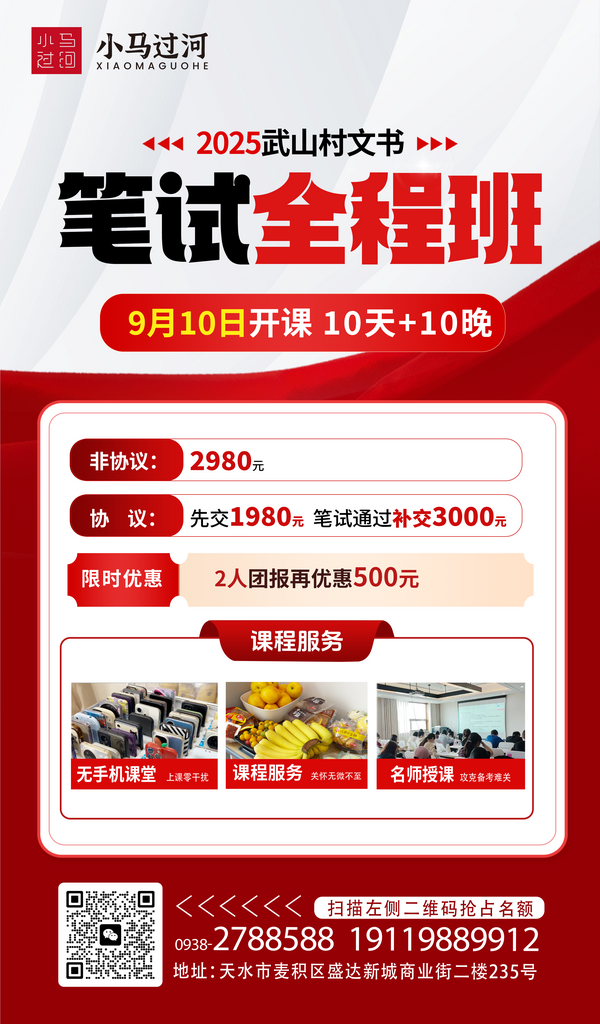 红色系村文书招聘课程素材