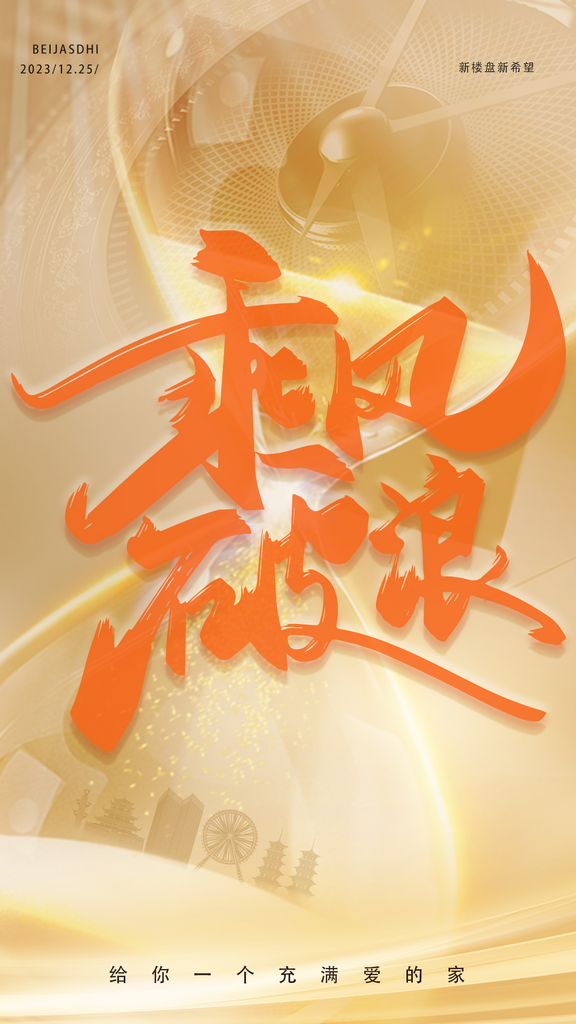 乘风破浪金色海报素材