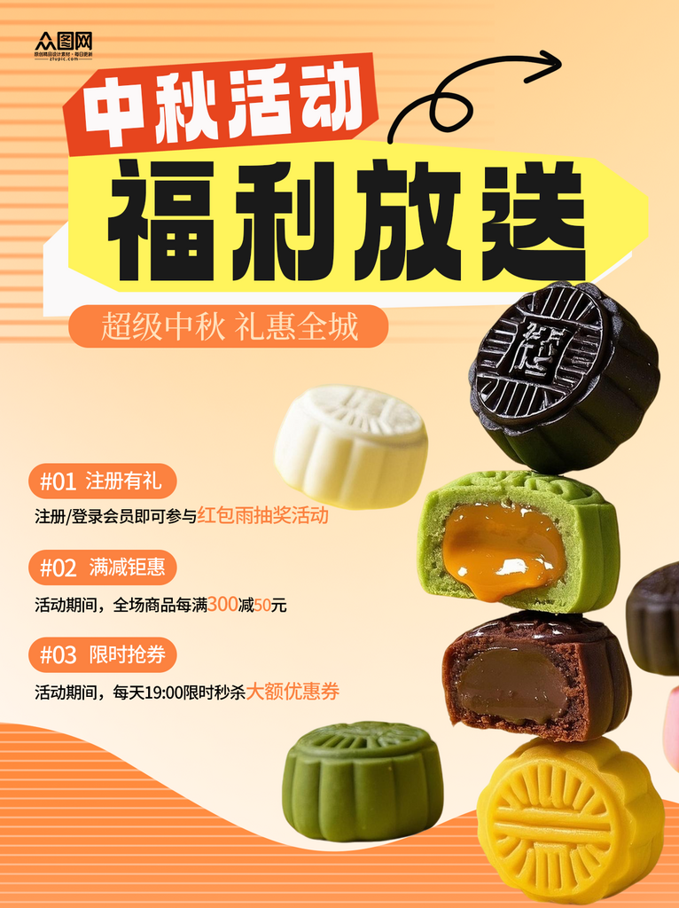 簡(jiǎn)約中秋節(jié)小紅書(shū)活動(dòng)封面海報(bào)素材