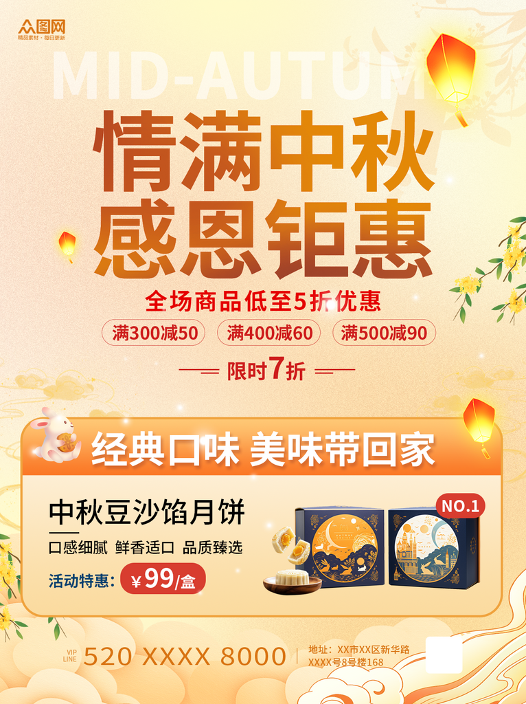 簡約風(fēng)中秋節(jié)小紅書活動封面海報素材
