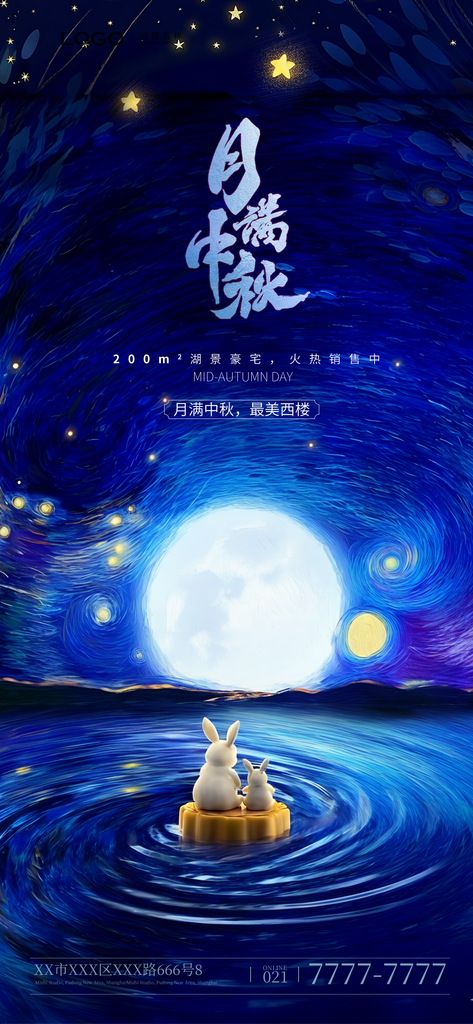 创意简约中秋节海报设计素材